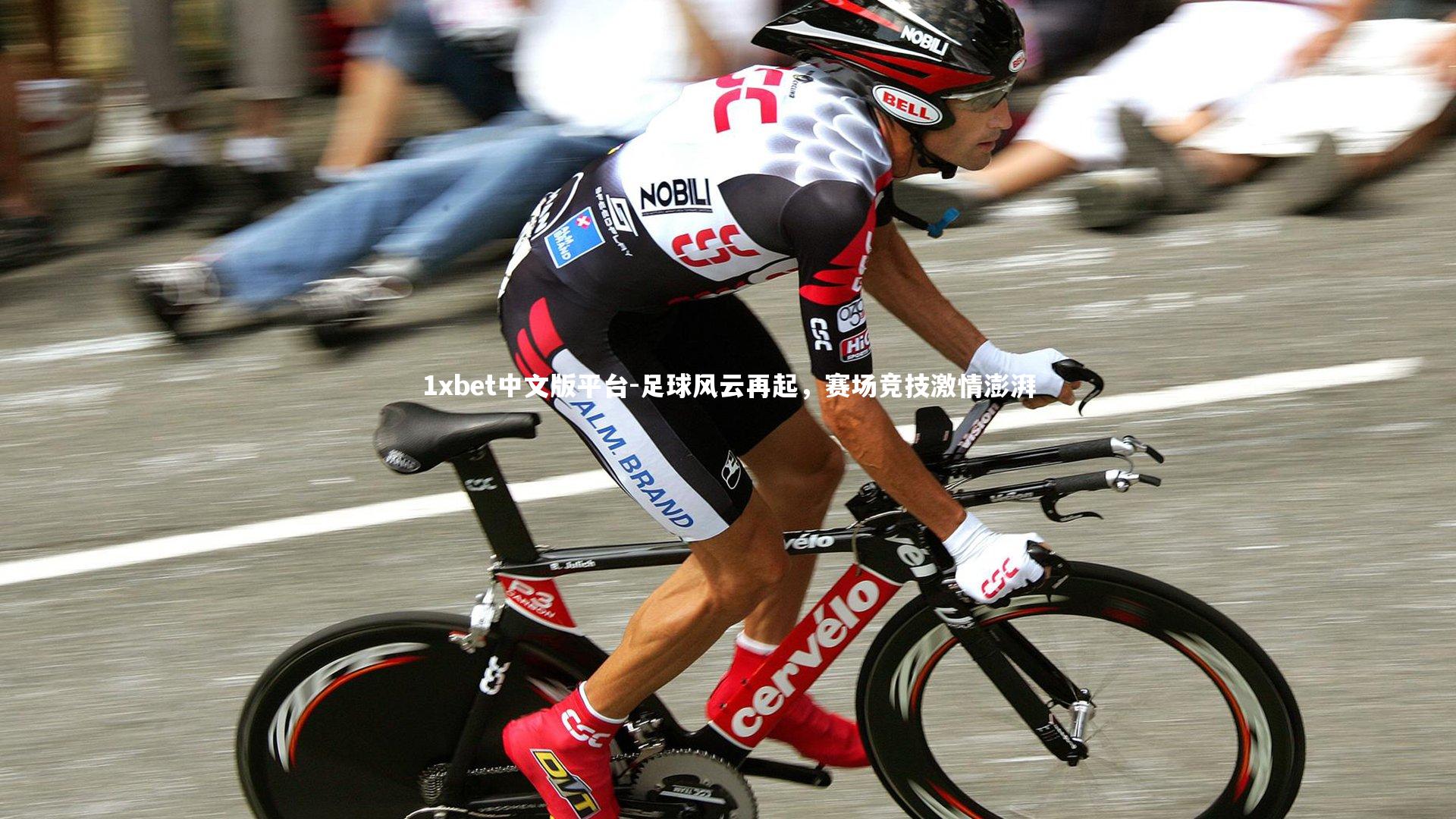 足球风云再起,赛场竞技激情澎湃