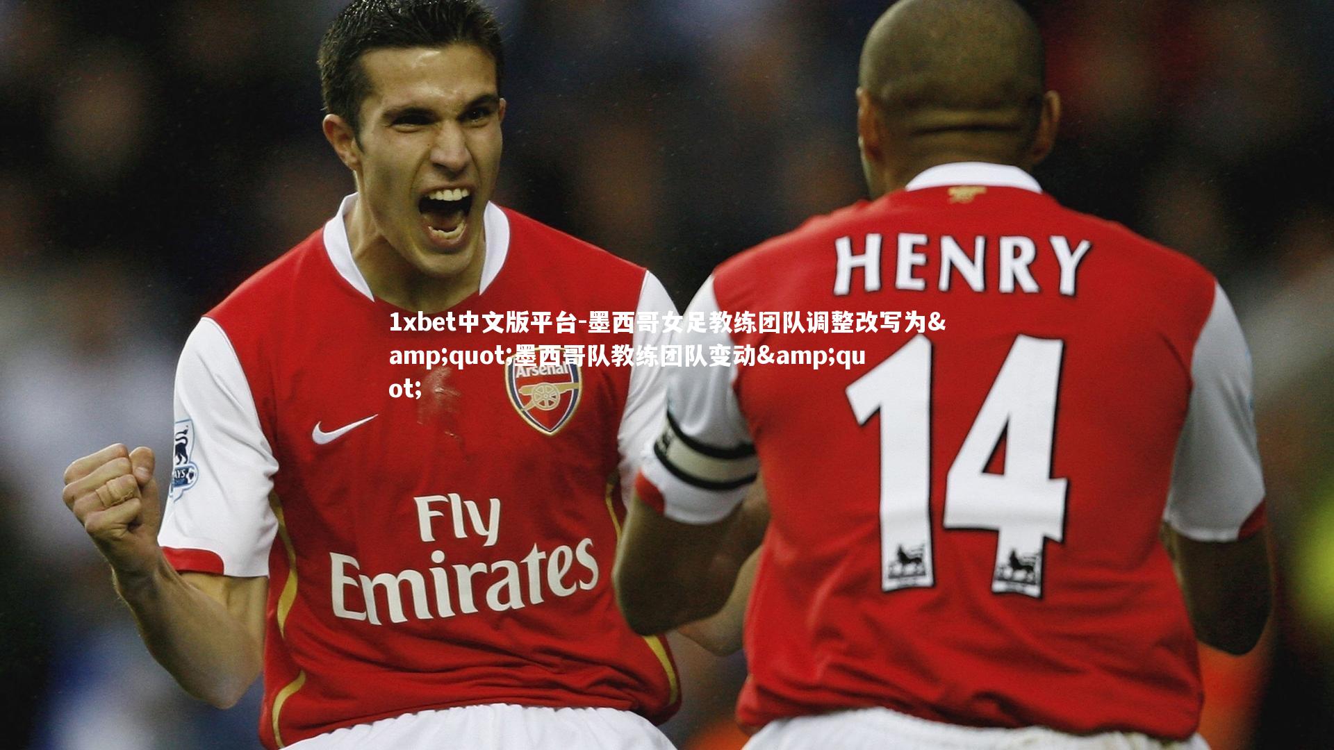 1xbet中文版平台-墨西哥女足教练团队调整改写为"墨西哥队教练团队变动"