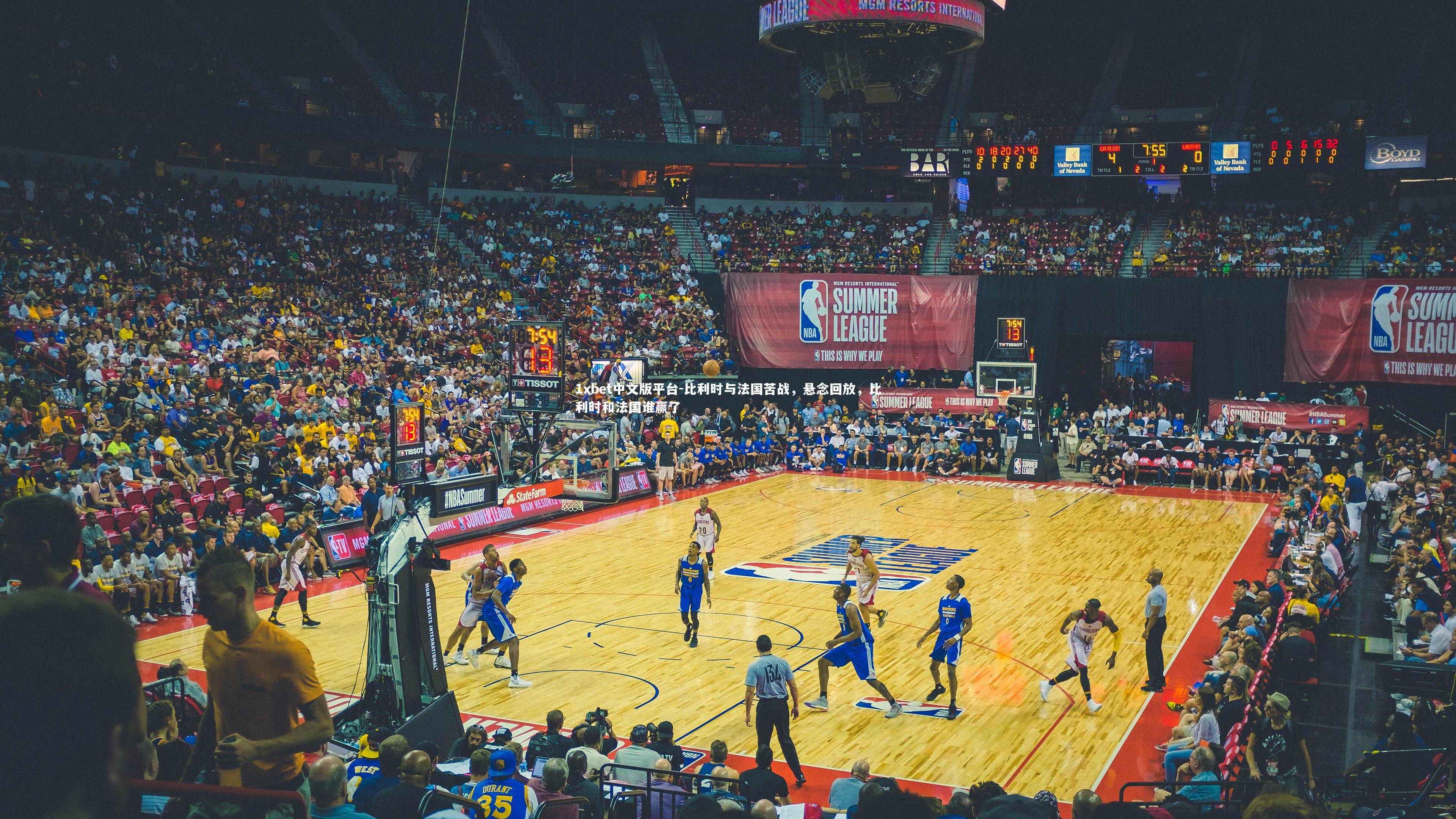 比利时与法国苦战,悬念回放,比利时和法国谁赢了