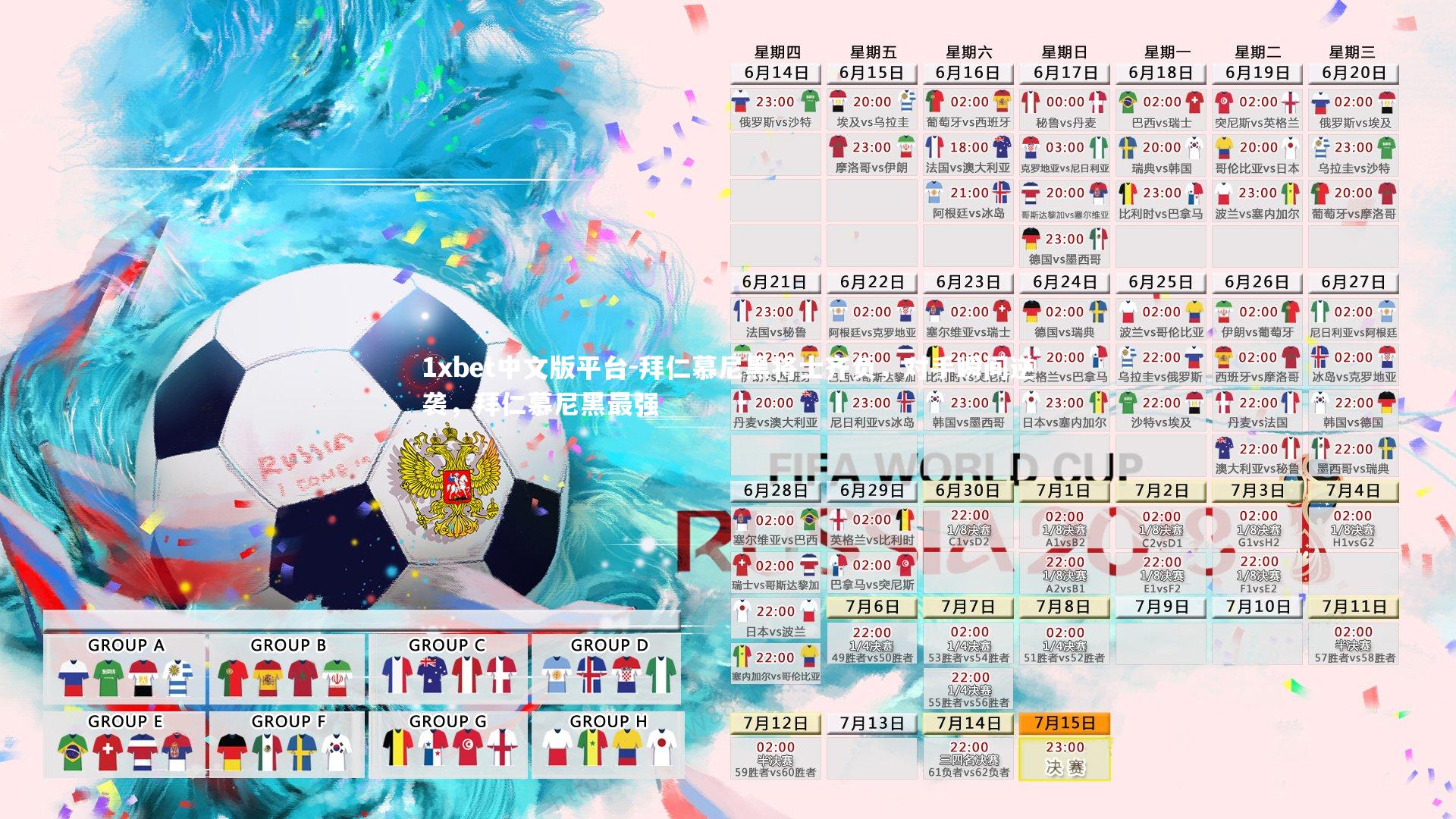 拜仁慕尼黑将士齐负,对手瞬间逆袭,拜仁慕尼黑最强